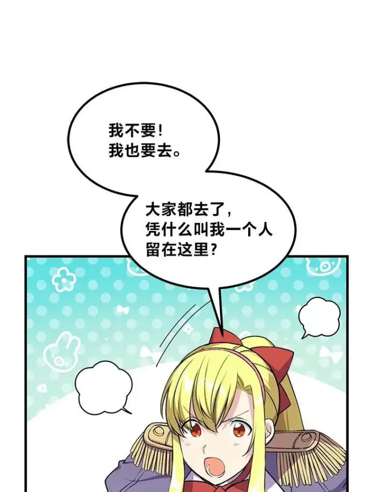 《转生专家躺赢的方法》51.战时动员令图32