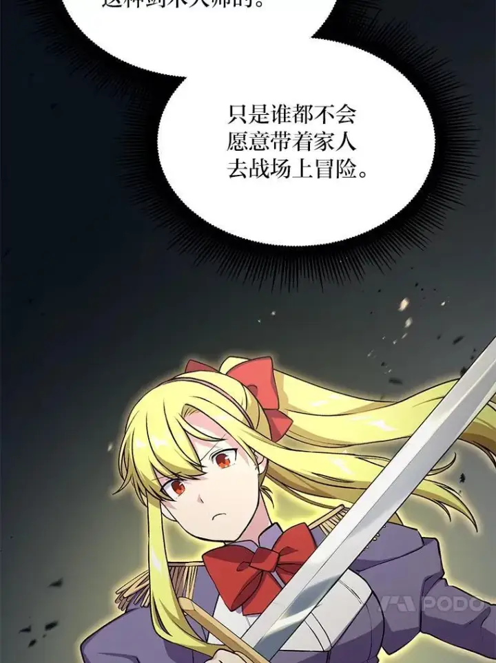 《转生专家躺赢的方法》51.战时动员令图34