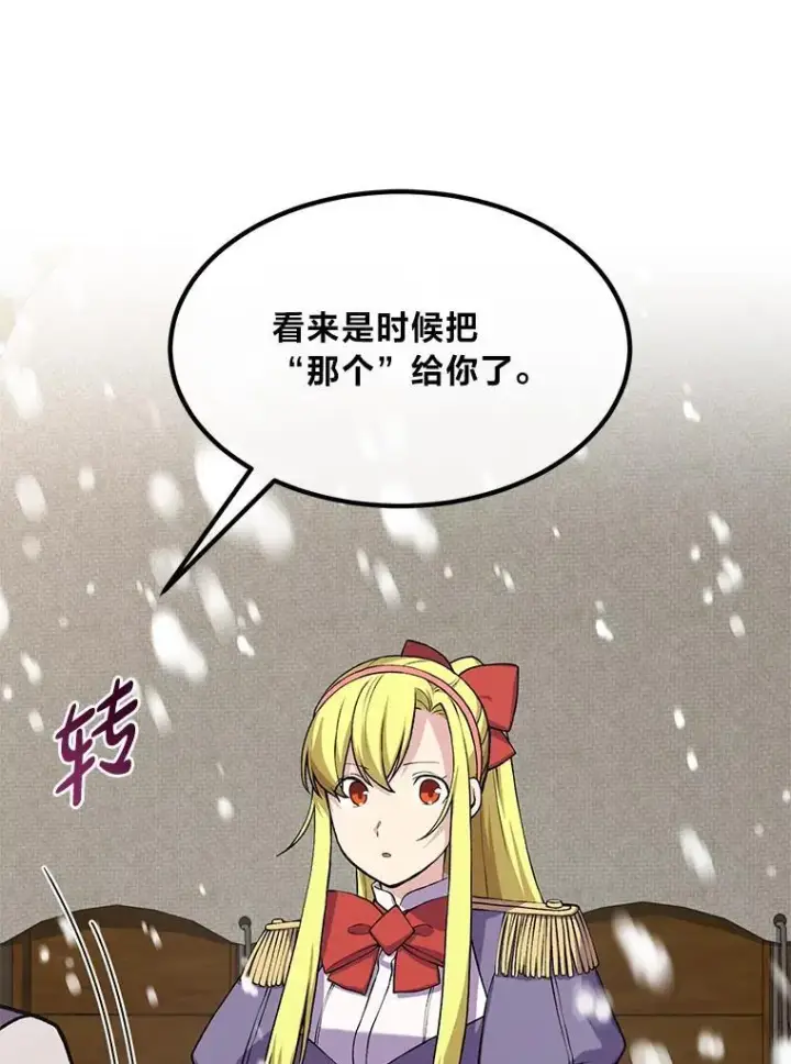 《转生专家躺赢的方法》51.战时动员令图42