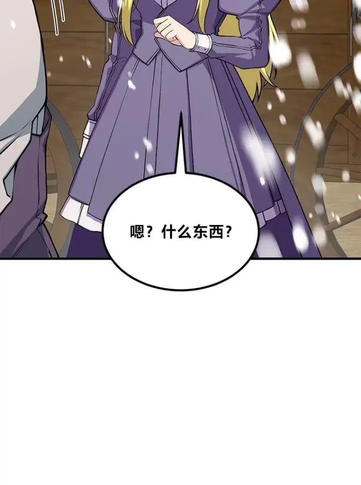 《转生专家躺赢的方法》51.战时动员令图43