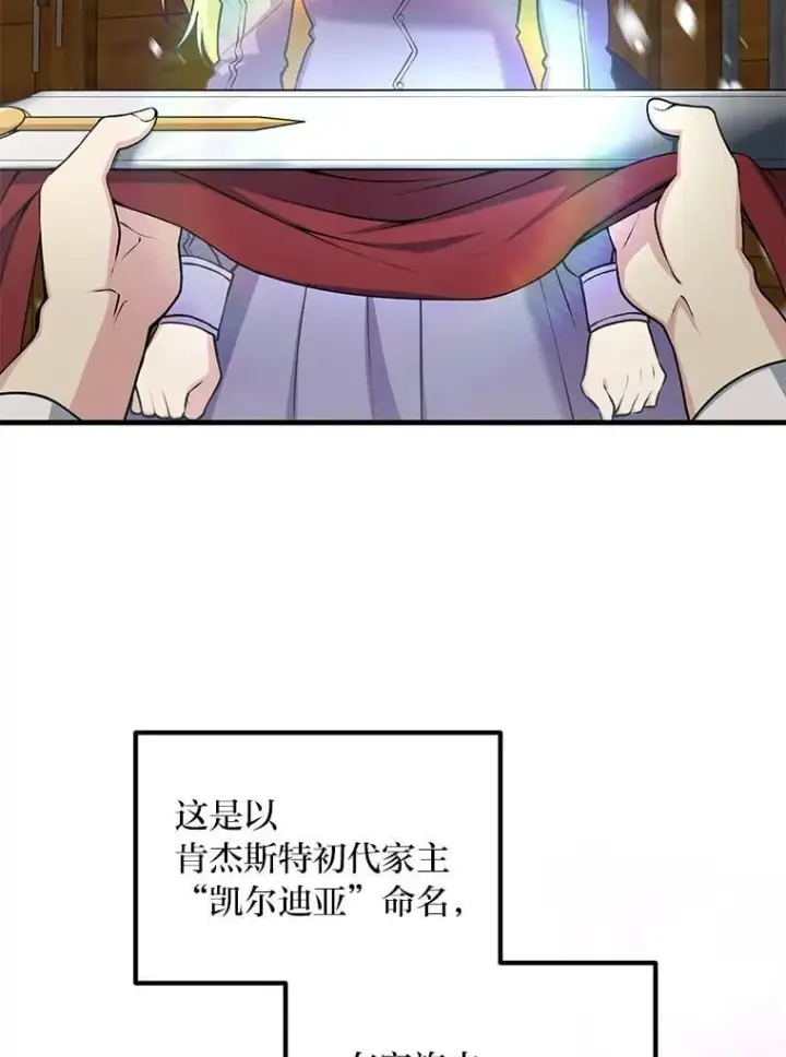 《转生专家躺赢的方法》51.战时动员令图46