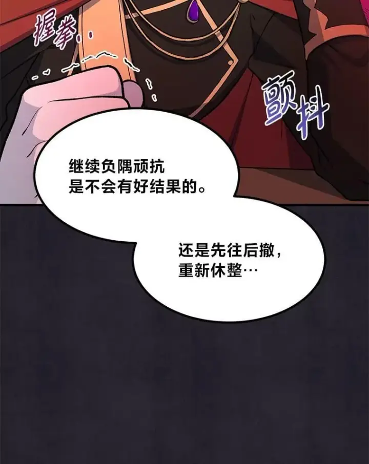 《转生专家躺赢的方法》51.战时动员令图5
