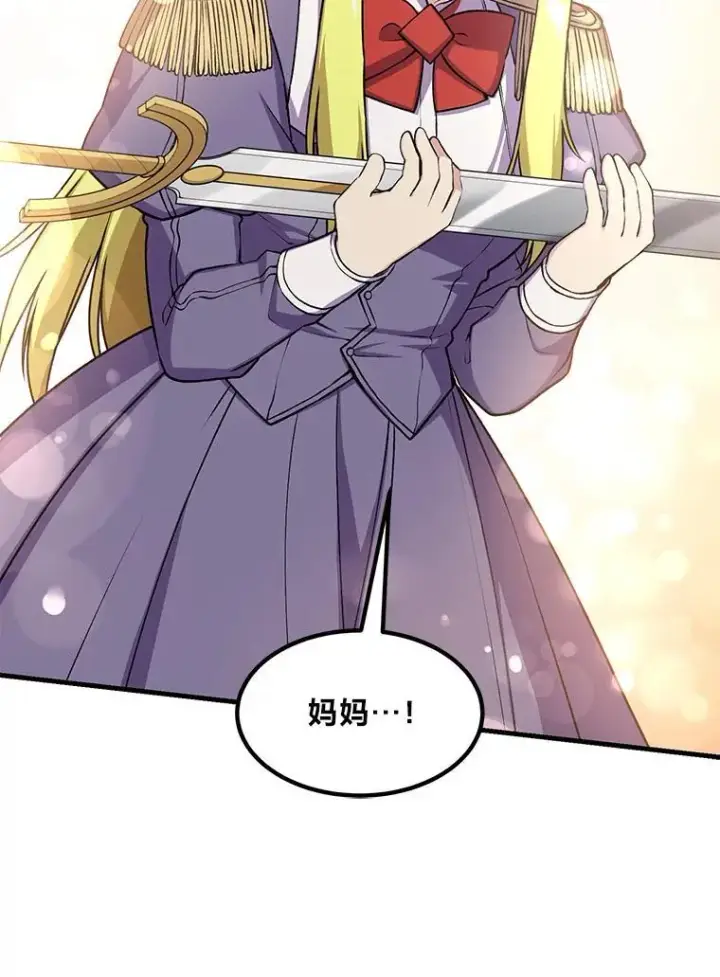 《转生专家躺赢的方法》51.战时动员令图51