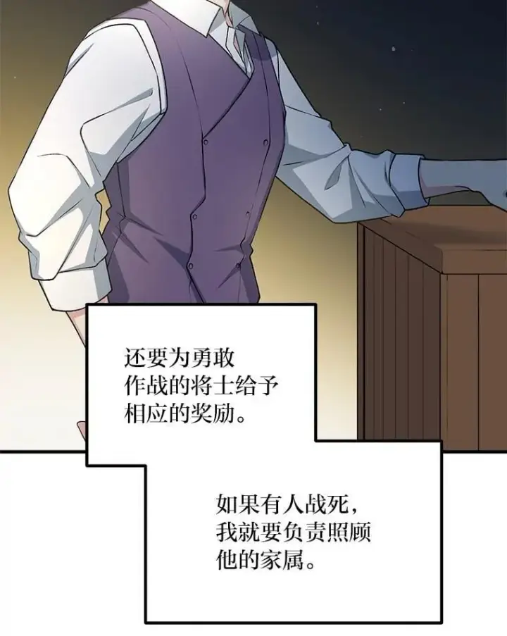 《转生专家躺赢的方法》51.战时动员令图55