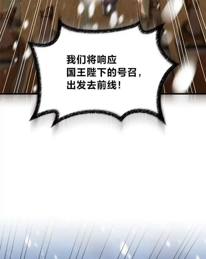 《转生专家躺赢的方法》51.战时动员令图58