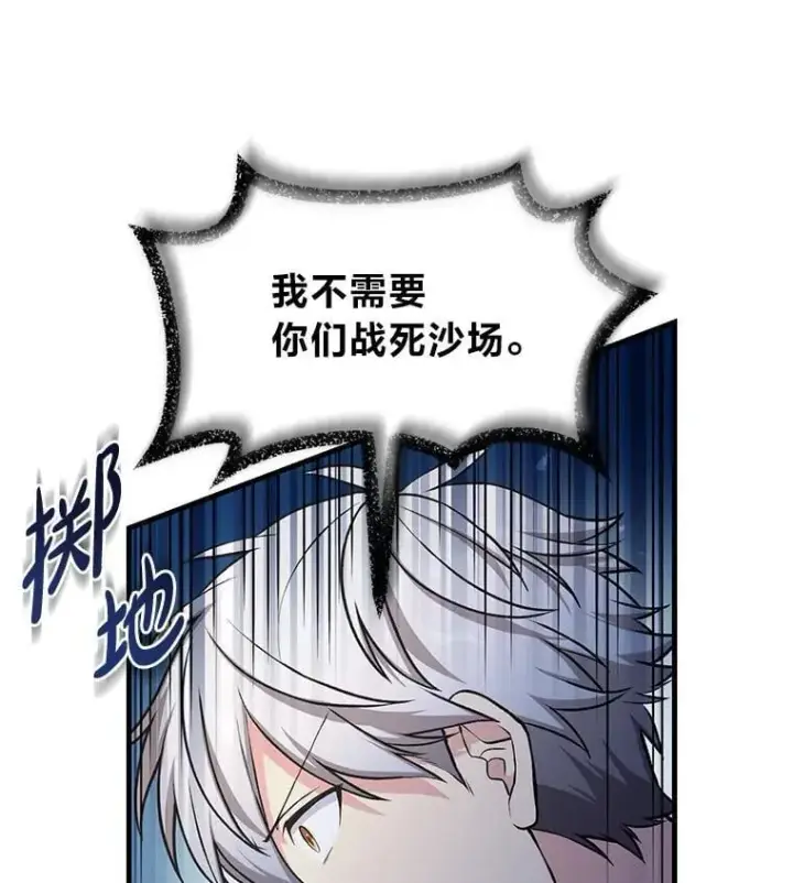 《转生专家躺赢的方法》51.战时动员令图61