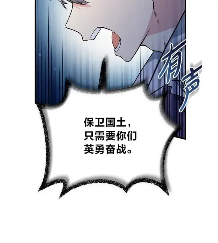 《转生专家躺赢的方法》51.战时动员令图62