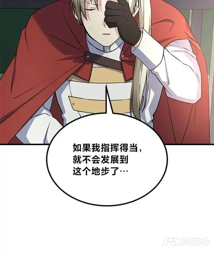 《转生专家躺赢的方法》51.战时动员令图77