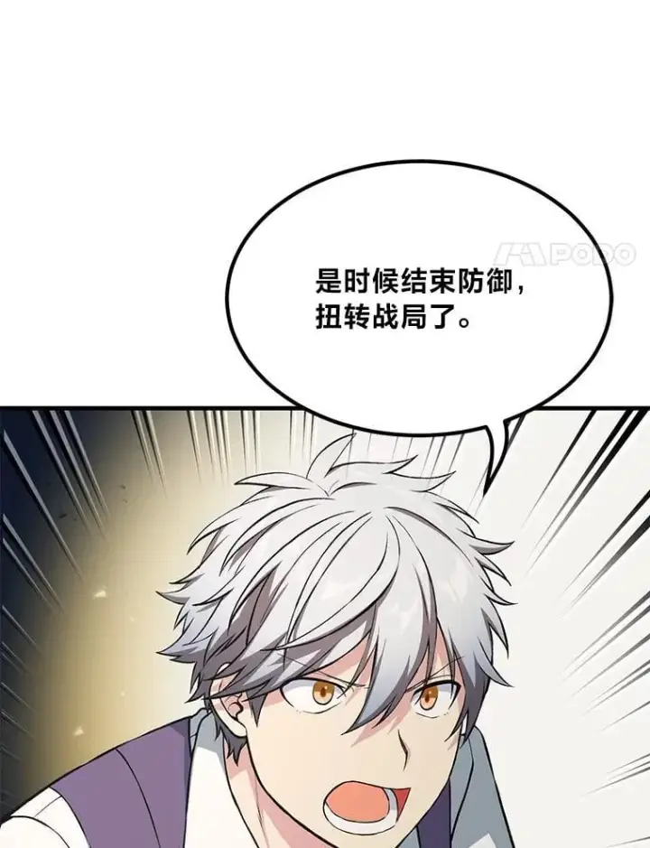 《转生专家躺赢的方法》51.战时动员令图91