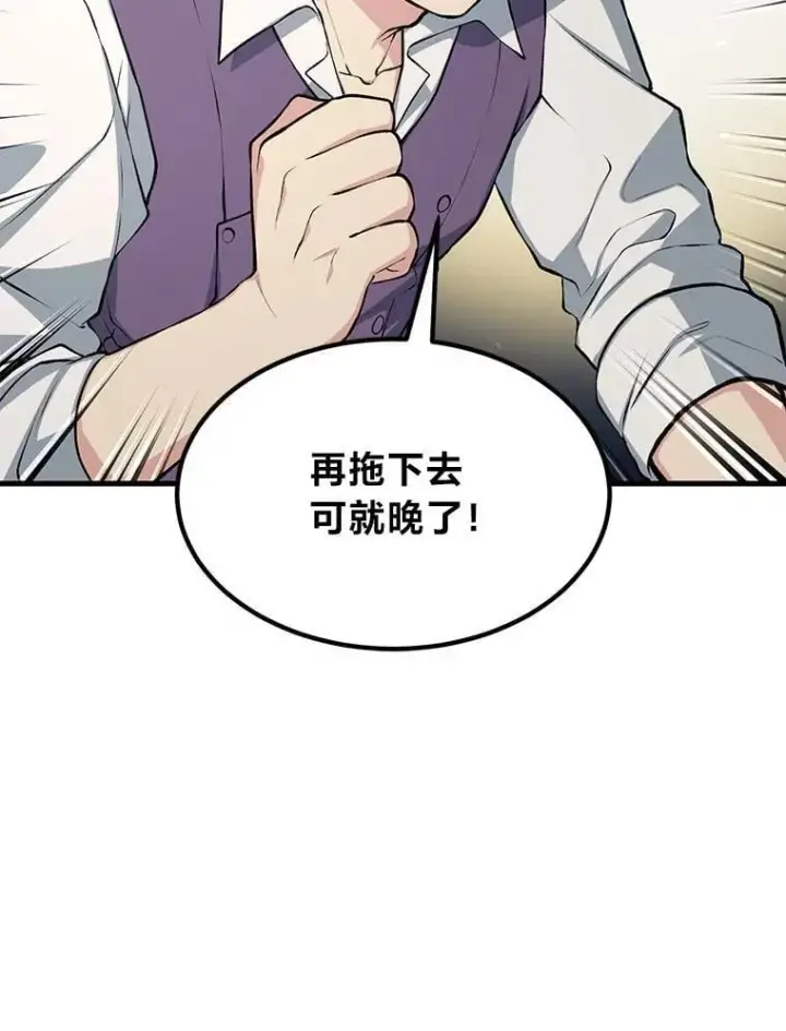 《转生专家躺赢的方法》51.战时动员令图92