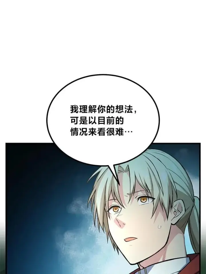 《转生专家躺赢的方法》51.战时动员令图93