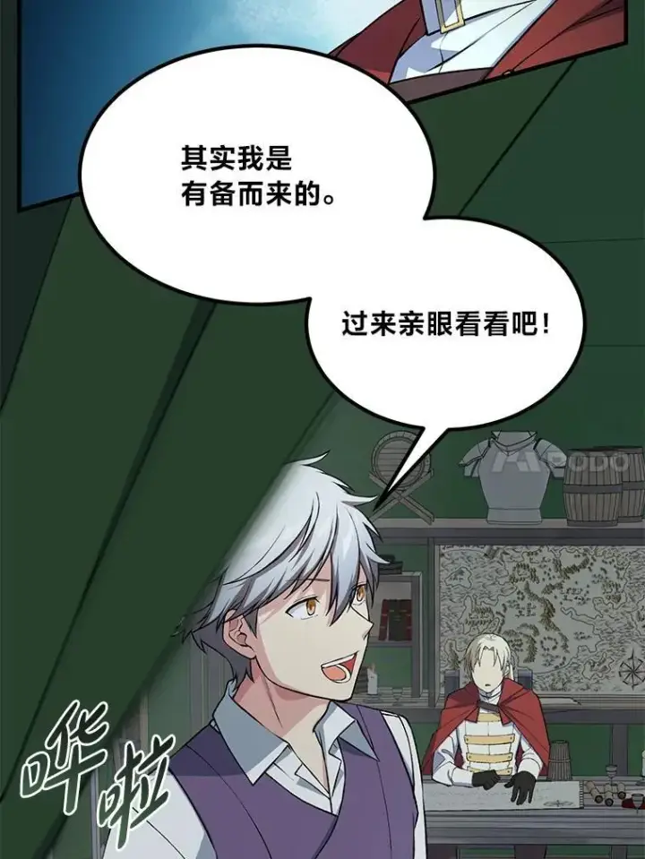 《转生专家躺赢的方法》51.战时动员令图94