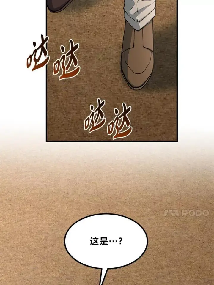 《转生专家躺赢的方法》51.战时动员令图97