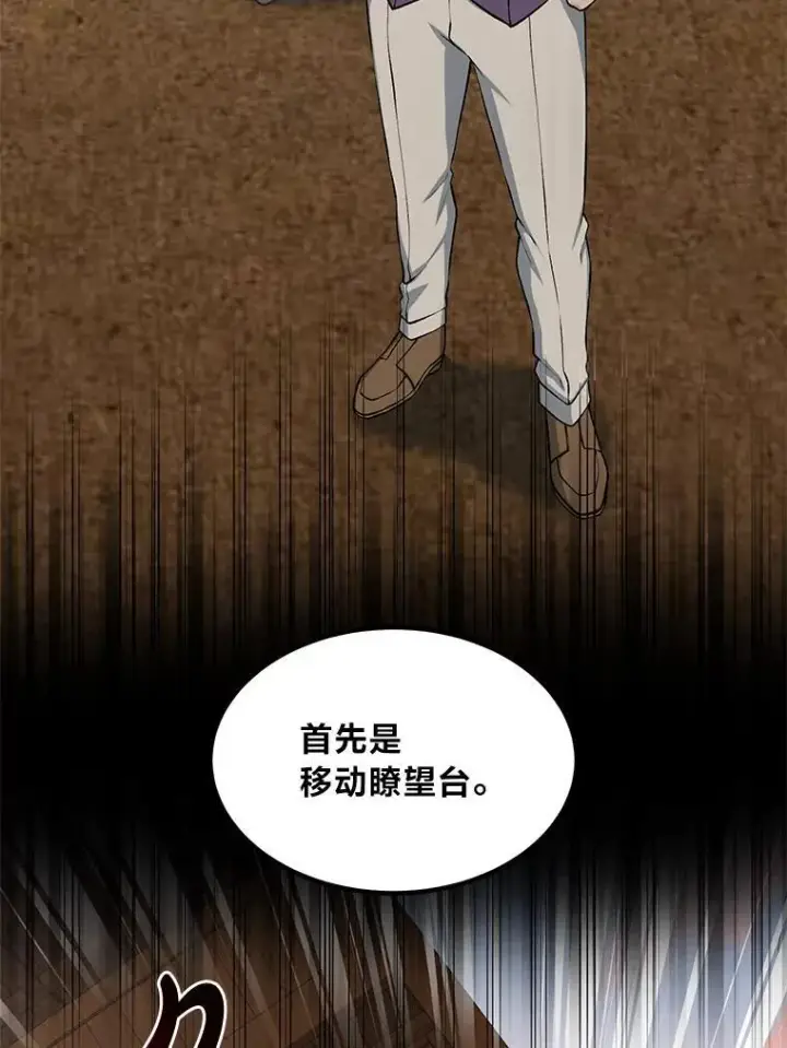 《转生专家躺赢的方法》51.战时动员令图99