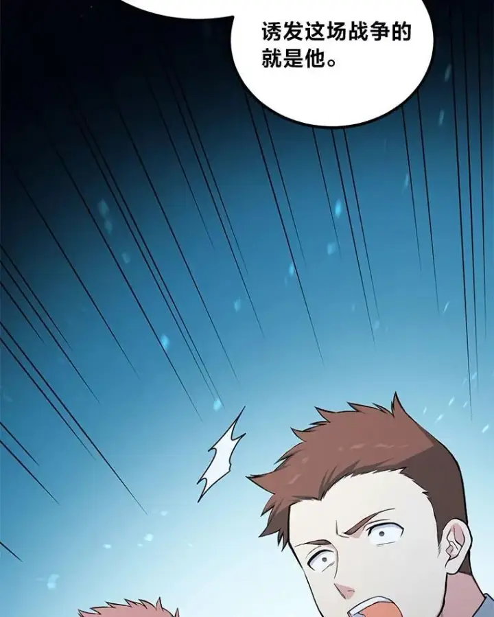 《转生专家躺赢的方法》52.初上战场图10
