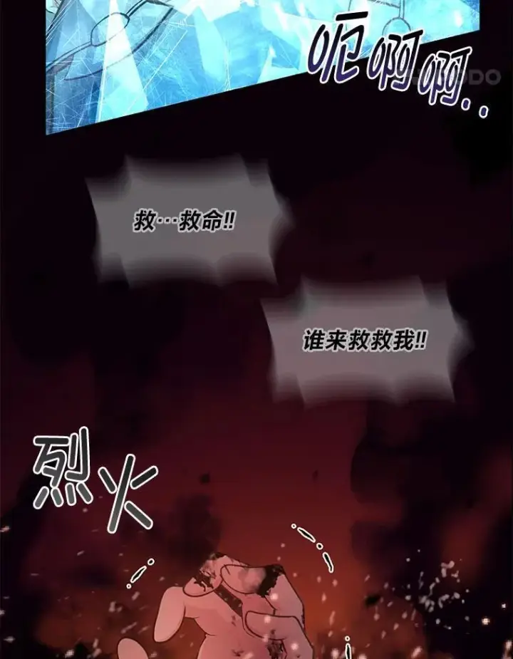 《转生专家躺赢的方法》52.初上战场图103