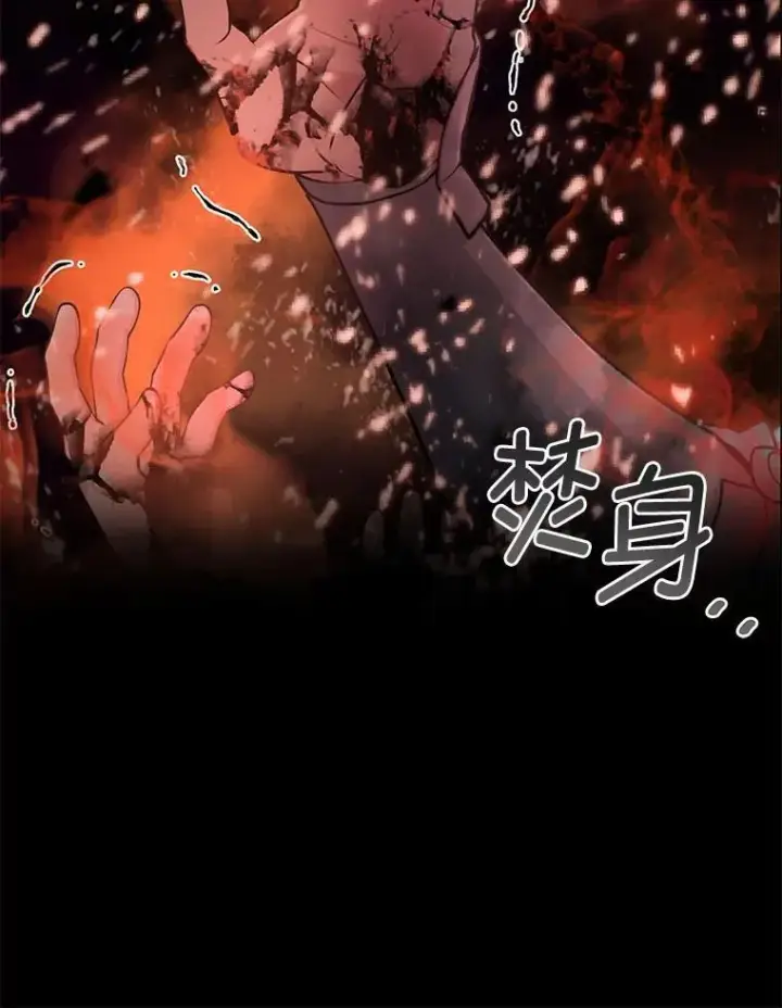 《转生专家躺赢的方法》52.初上战场图104