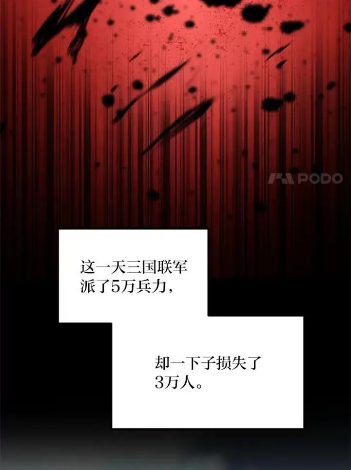《转生专家躺赢的方法》52.初上战场图106