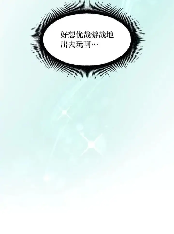 《转生专家躺赢的方法》52.初上战场图110