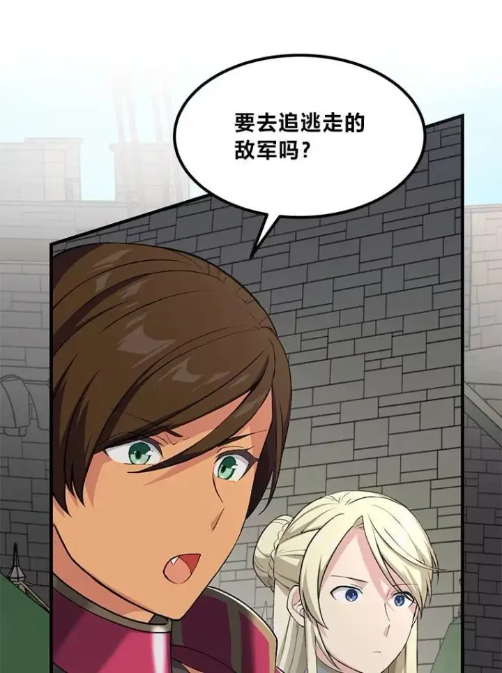 《转生专家躺赢的方法》52.初上战场图111