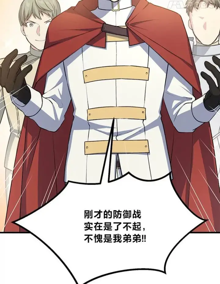 《转生专家躺赢的方法》52.初上战场图116