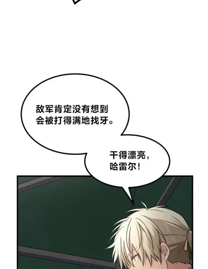 《转生专家躺赢的方法》52.初上战场图117