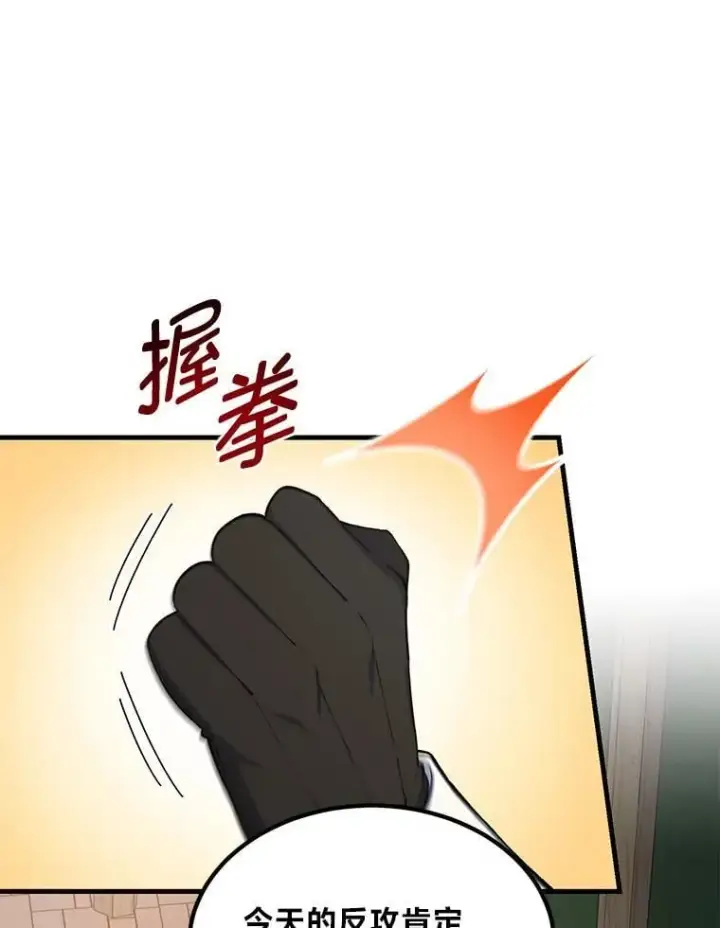 《转生专家躺赢的方法》52.初上战场图123