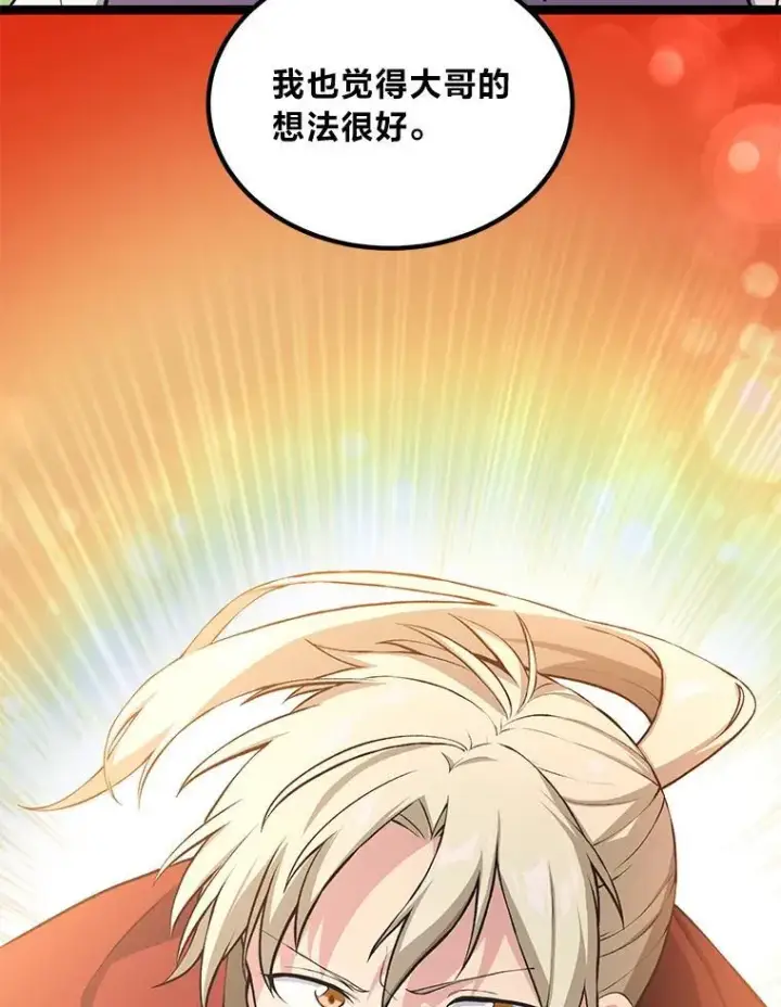 《转生专家躺赢的方法》52.初上战场图127