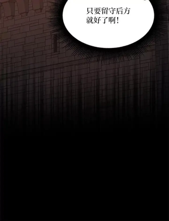 《转生专家躺赢的方法》52.初上战场图133