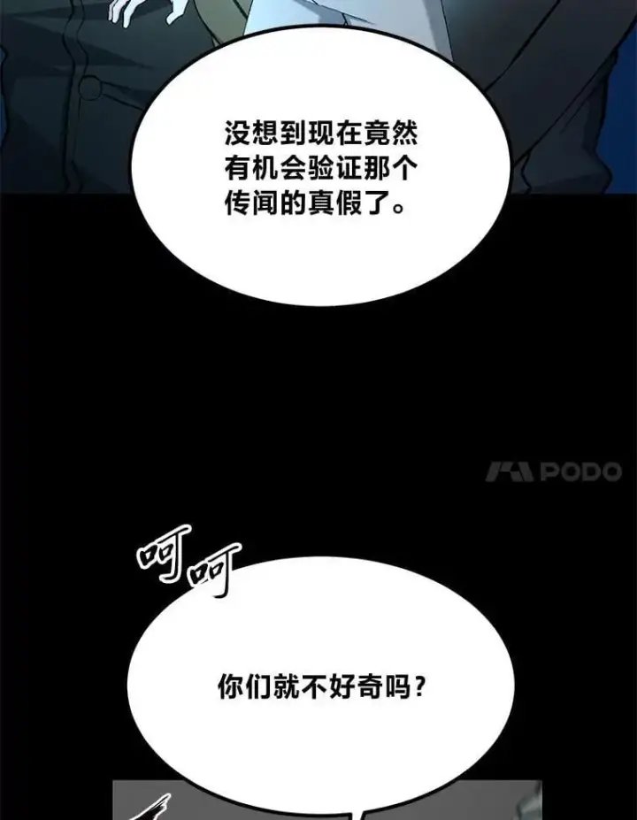 《转生专家躺赢的方法》52.初上战场图14