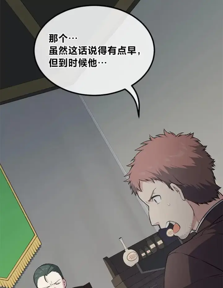 《转生专家躺赢的方法》52.初上战场图16