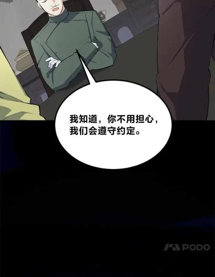 《转生专家躺赢的方法》52.初上战场图17