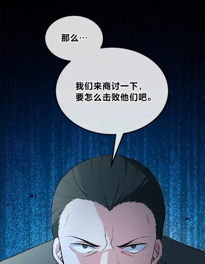 《转生专家躺赢的方法》52.初上战场图18