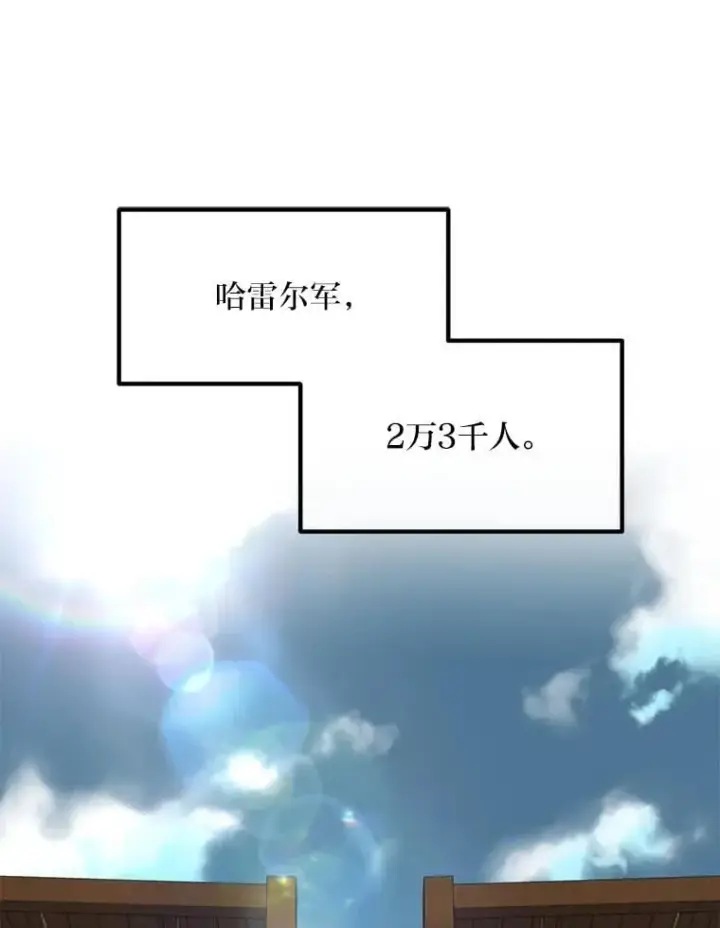 《转生专家躺赢的方法》52.初上战场图23