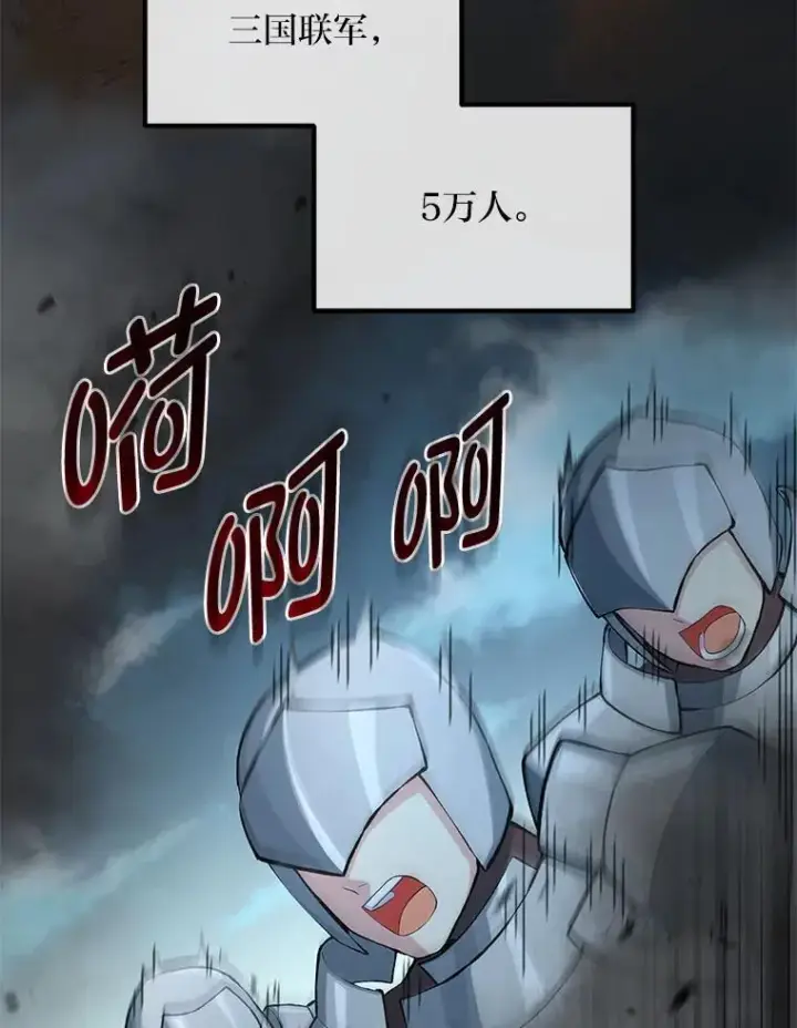 《转生专家躺赢的方法》52.初上战场图29