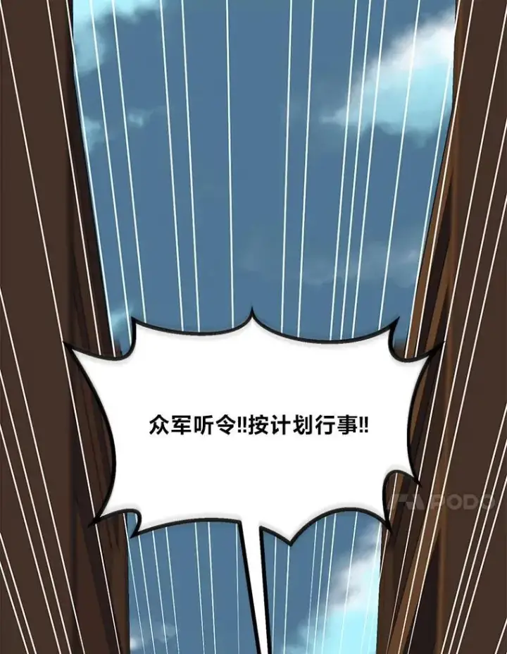 《转生专家躺赢的方法》52.初上战场图31