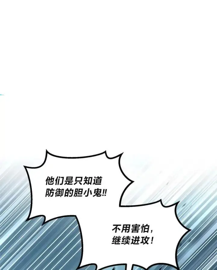 《转生专家躺赢的方法》52.初上战场图34