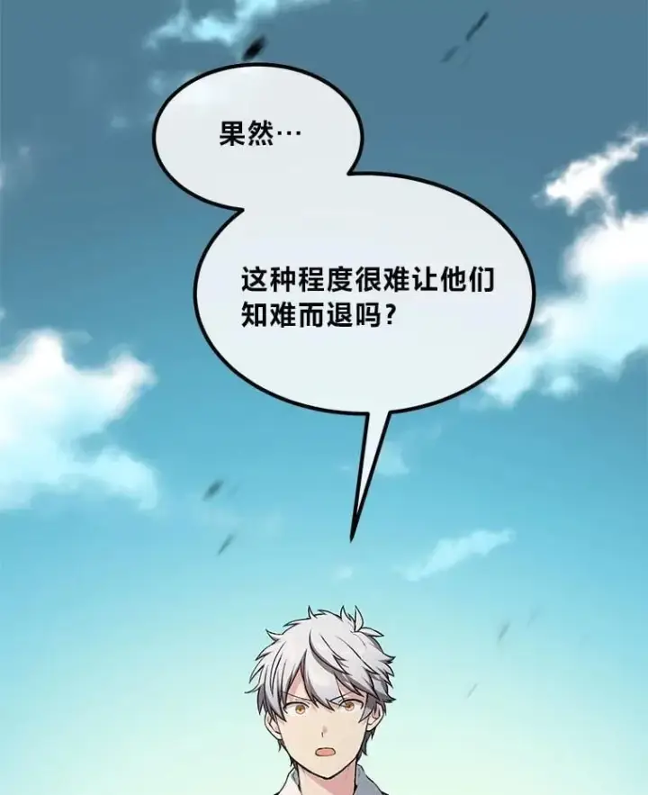《转生专家躺赢的方法》52.初上战场图47