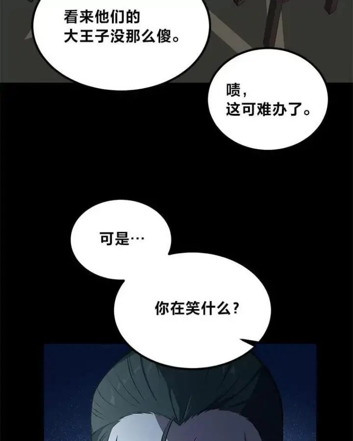 《转生专家躺赢的方法》52.初上战场图5