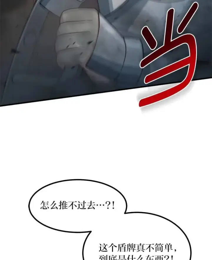 《转生专家躺赢的方法》52.初上战场图51