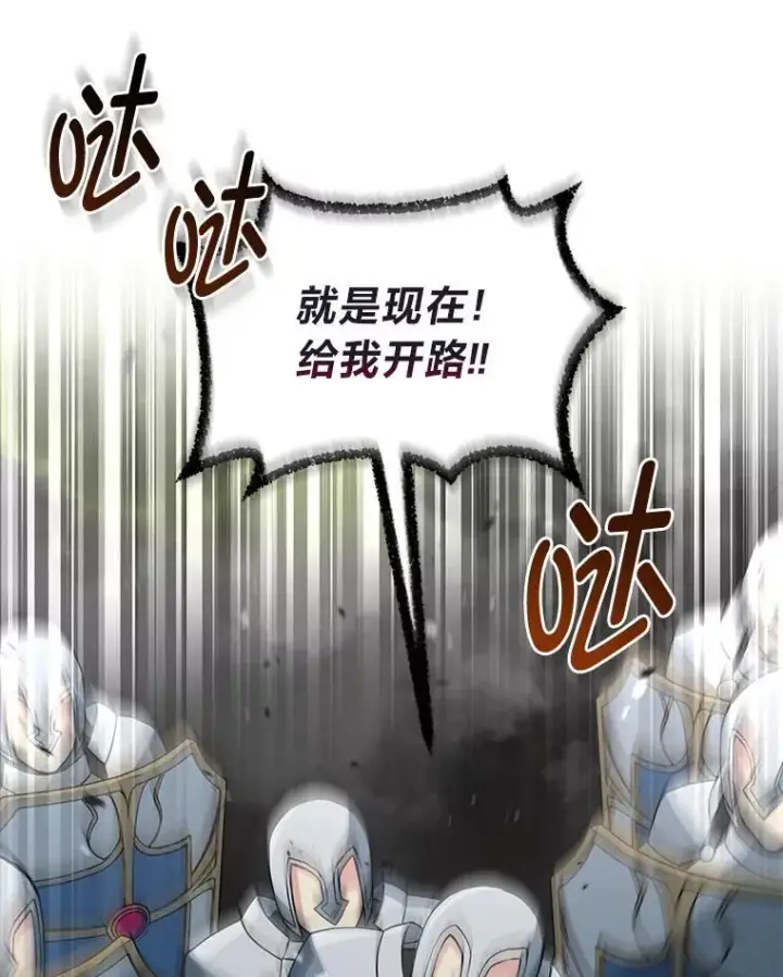 《转生专家躺赢的方法》52.初上战场图53