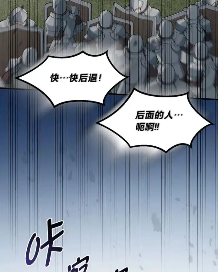 《转生专家躺赢的方法》52.初上战场图57