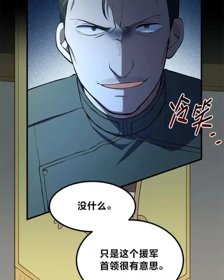 《转生专家躺赢的方法》52.初上战场图6