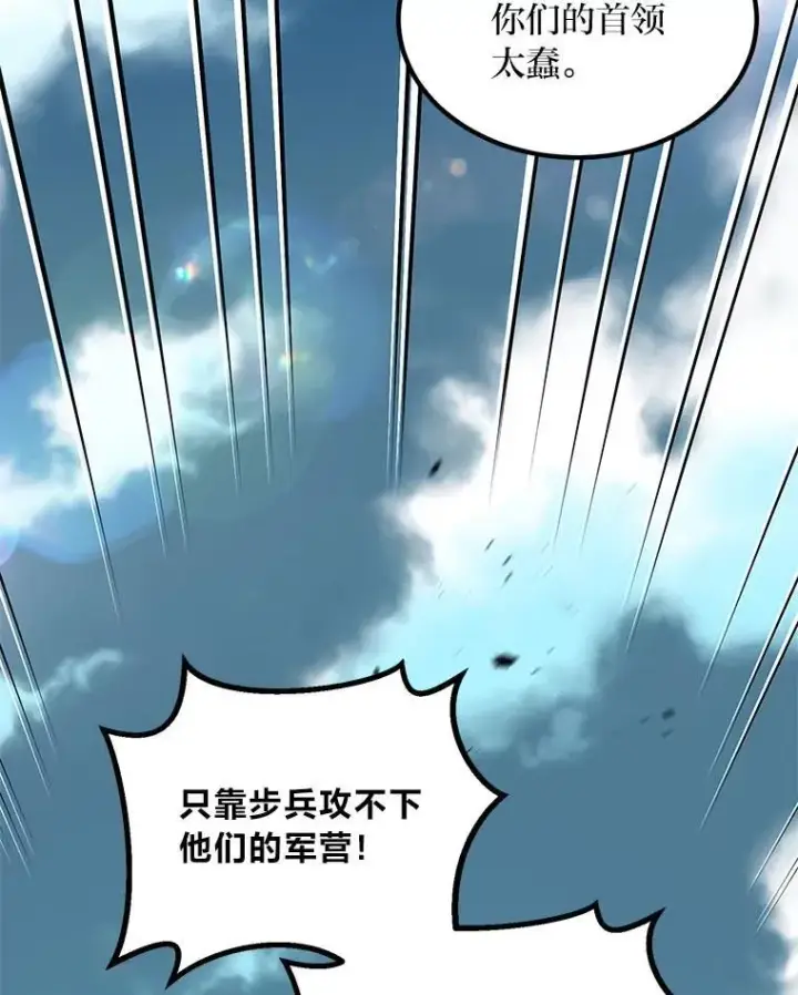 《转生专家躺赢的方法》52.初上战场图61