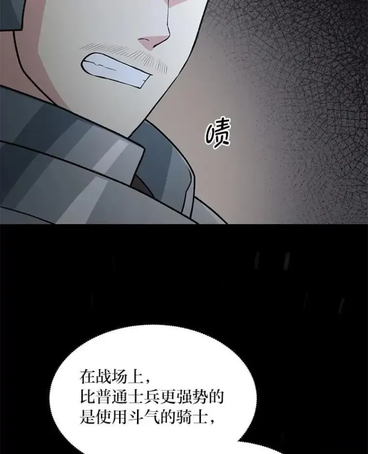《转生专家躺赢的方法》52.初上战场图65