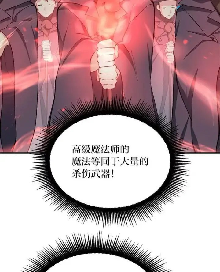 《转生专家躺赢的方法》52.初上战场图67