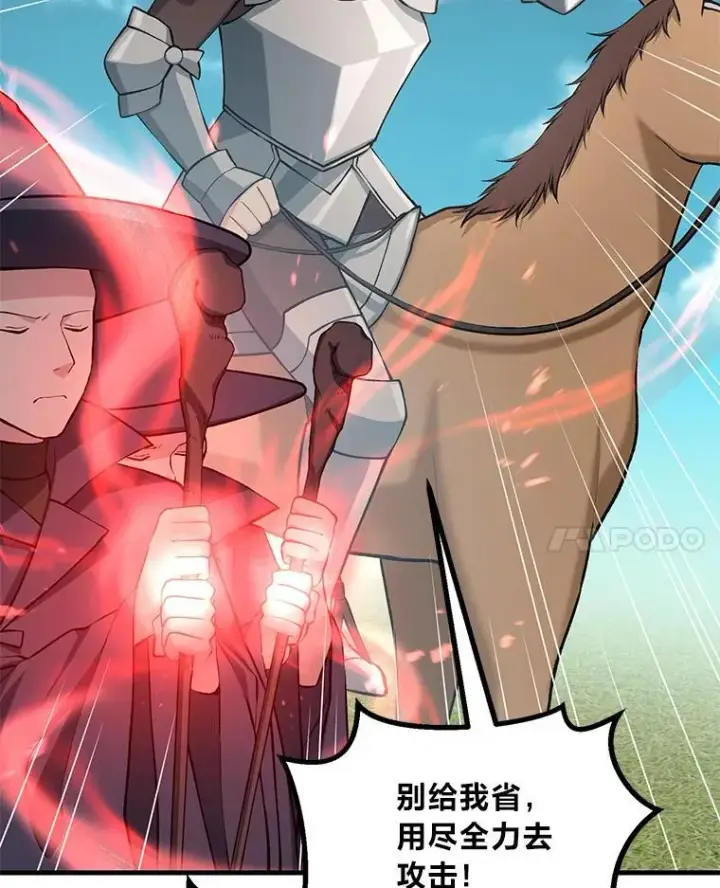 《转生专家躺赢的方法》52.初上战场图69