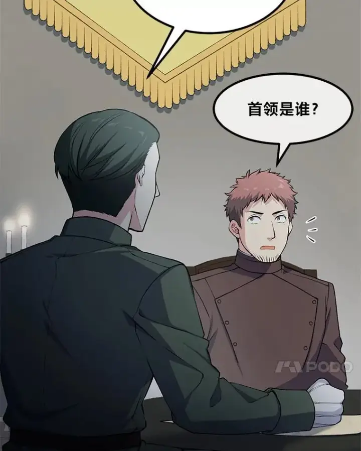 《转生专家躺赢的方法》52.初上战场图7