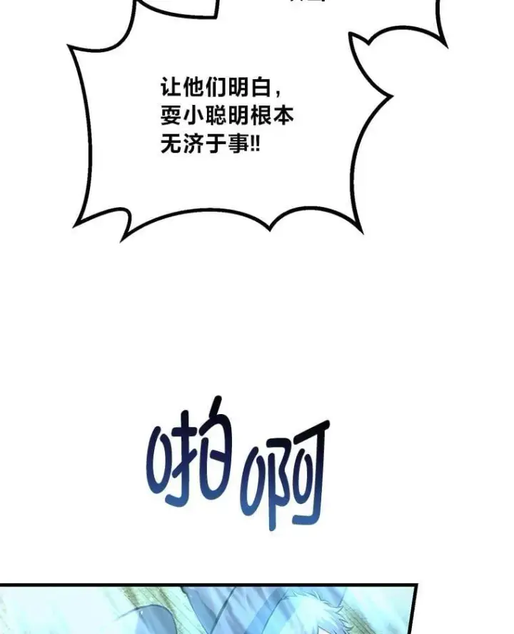《转生专家躺赢的方法》52.初上战场图70