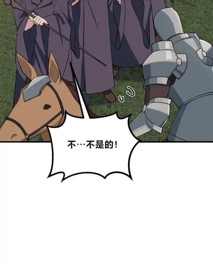 《转生专家躺赢的方法》52.初上战场图74